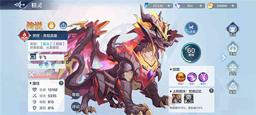 奥奇传说手游安卓版快速升级攻略2