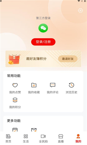 我的赤峰 v1.1.2安卓版下载