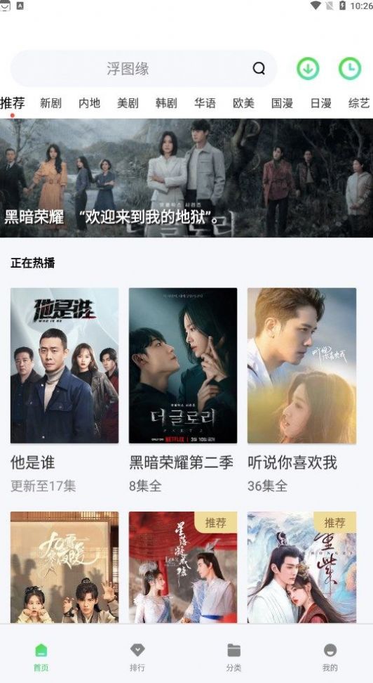 影豆视频截图3