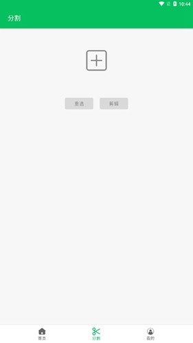 云秒剪app v1.0