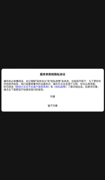 智初小交3