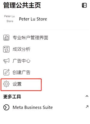 脸书facebook中文版
