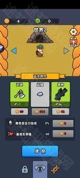 全军冲锋小游戏
