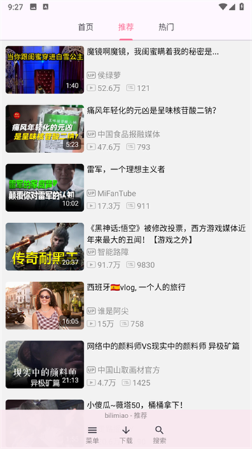 bilimiao哔哩喵app官方下载截图