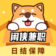 闲侠兼职安卓版