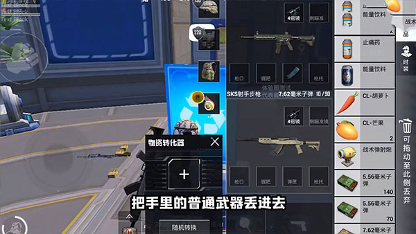 和平精英体验服官方