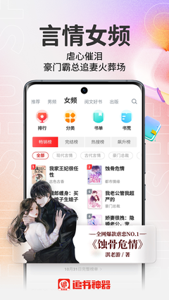  追书神器免费版截图3
