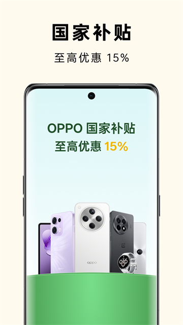 欢太商城app v4.51.1安卓版