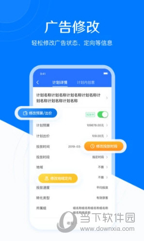 巨量引擎APP