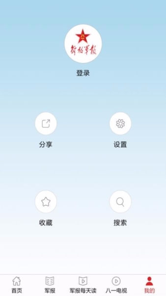 解放军报2