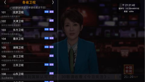 HDP直播TV電視盒子版