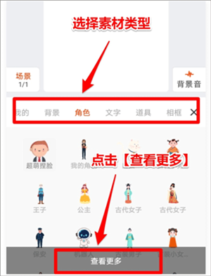 来画APP制作教程
