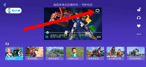 小小优酷app6