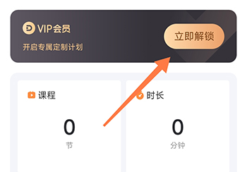 热汗舞蹈立即解锁