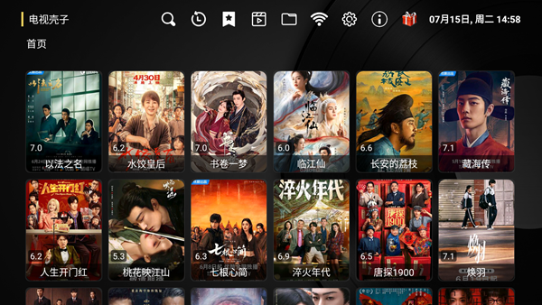 电视壳子ShellTV v1.5_shell