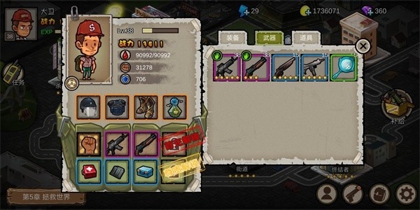 幸存者危城最新版下载 v3.43