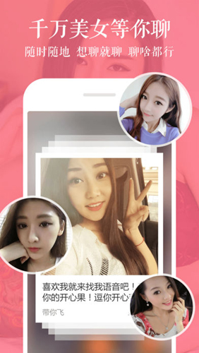聊吧app v4.2.7