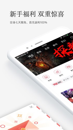 火星小说app v2.7.7
