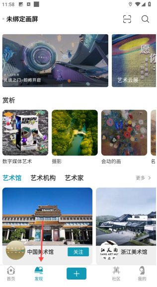 BOE画屏app下载