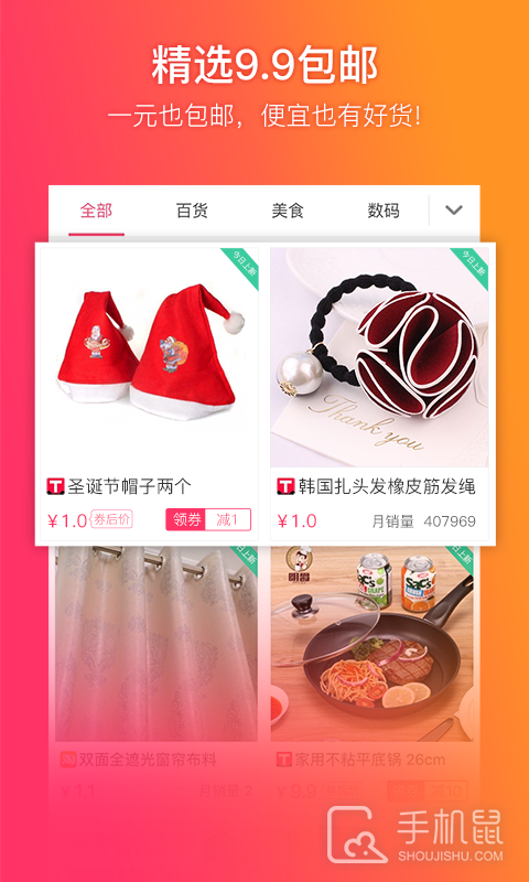 给惠网 v5.8.5