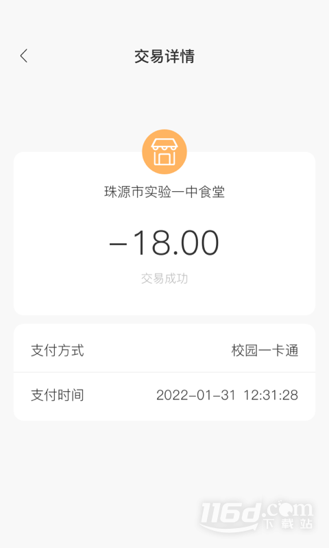 珠源一卡通