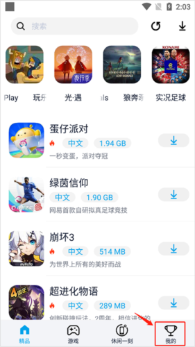 淘气侠2025最新版10