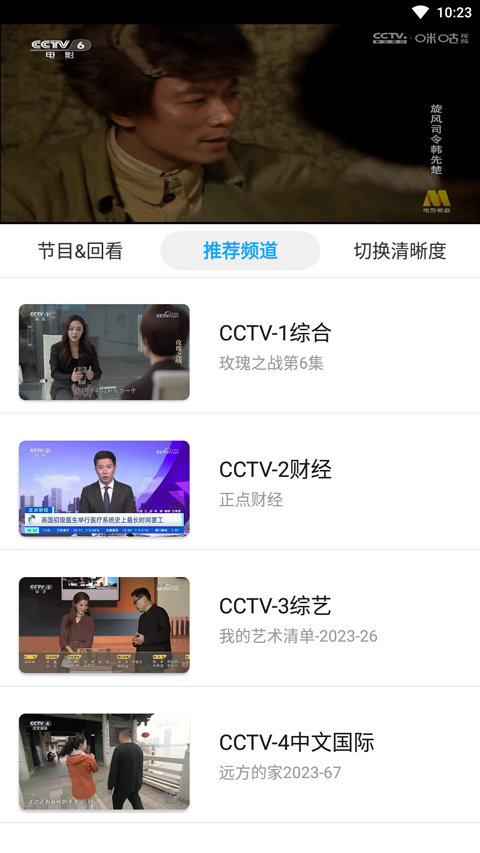 秒看tv电视版 v8.3.3