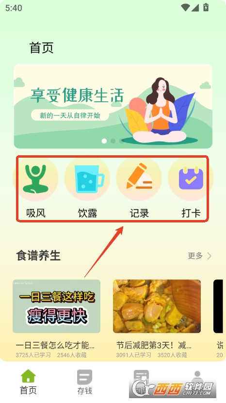 小楊惠生活app2025最新正版