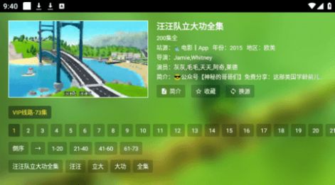 春天影视盒子官网版下载截图