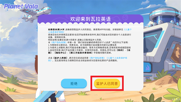 瓦拉英语app下载