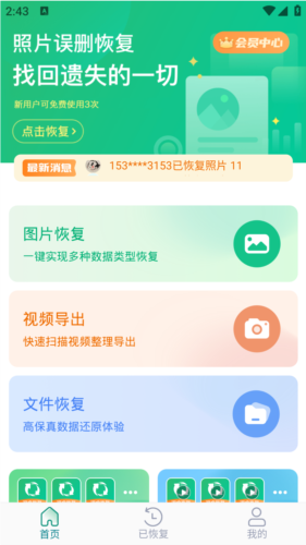 照片误删恢复app怎么恢复照片
1