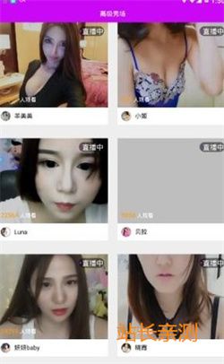baby直播 V3.2.9最新版截圖2