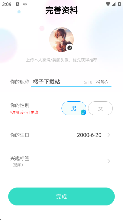 foru下载官方正版app