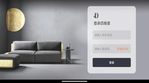 四维星 v9.7.0