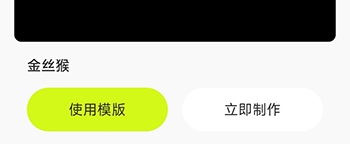 沙沙动画使用模板