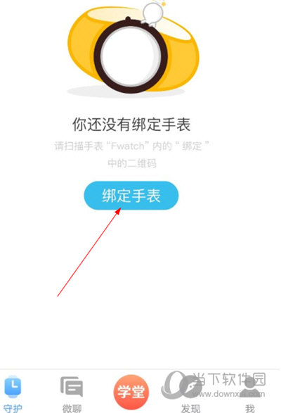 子腾园APP下载