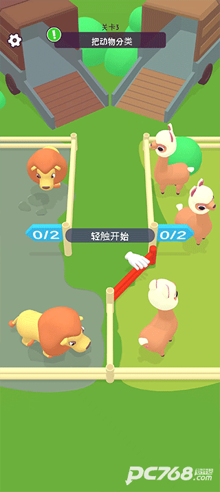 宠物打工记