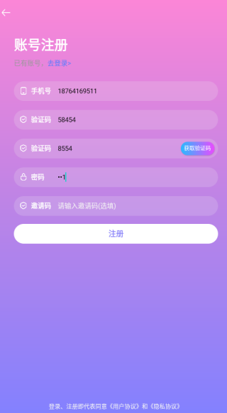 脉雷语音交友下载