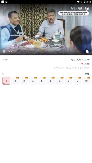 使用教程截图3