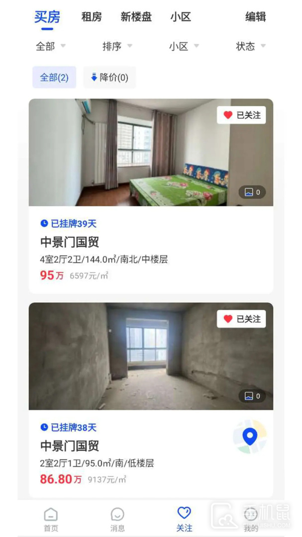 南阳房产网 v3.6.40