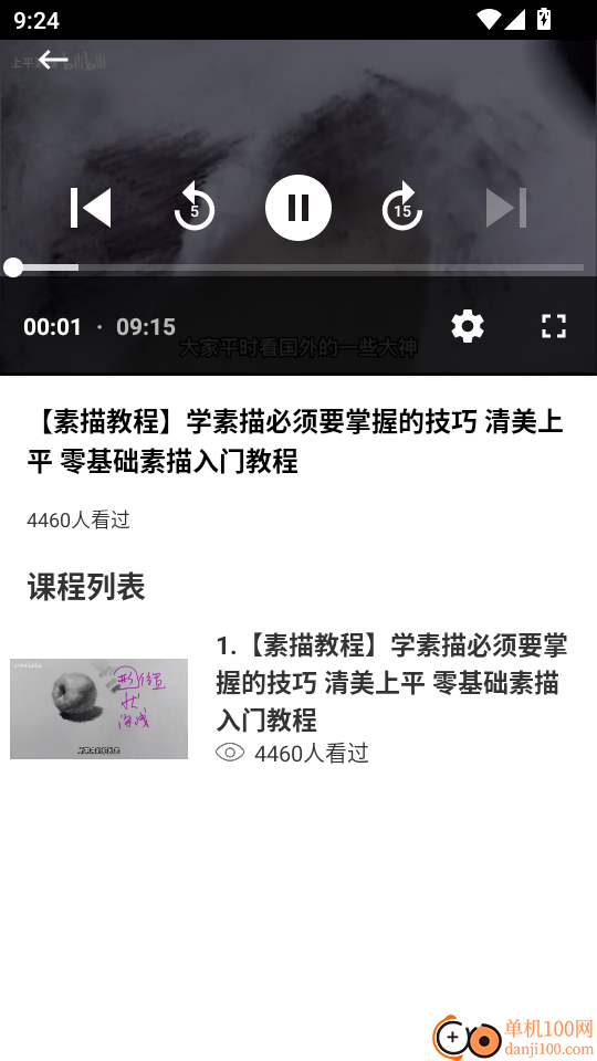 画漫画软件手机版