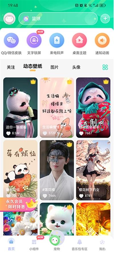 动态壁纸秀