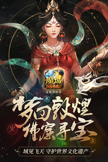 魔域口袋版天晴版本1