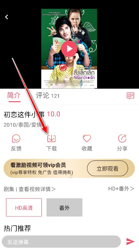 泰剧兔app官方正版