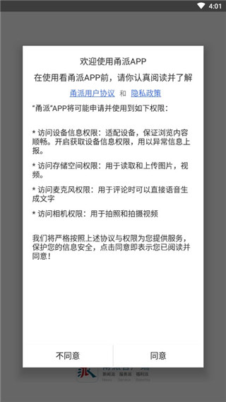 甬派
