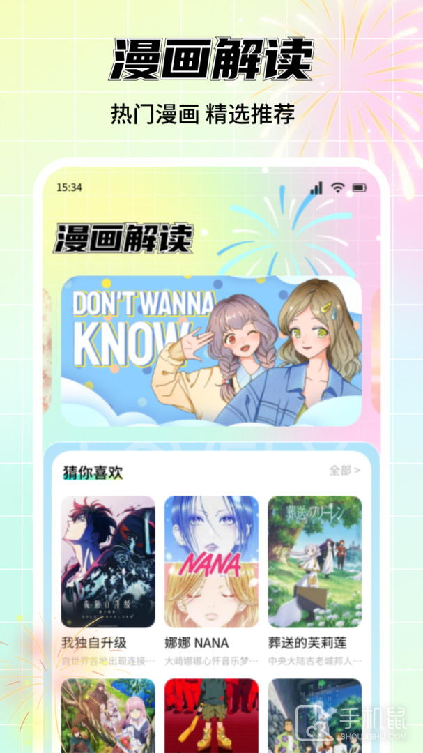 次元漫画 v1.4