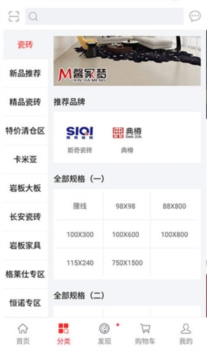 馨家梦