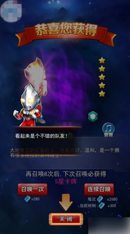 奥特曼系列OL内购版