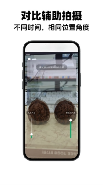 物非APP宣传图