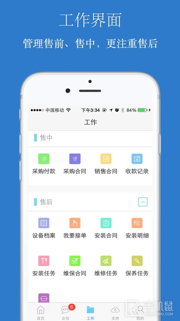 傲融CRM v4.7.8